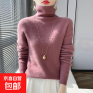 秋冬高領(lǐng)針織衫女士堆堆領(lǐng)修身顯瘦內搭百搭黑灰色加厚毛衣高翻領(lǐng) 海棠紅海棠紅 2XL 135-155