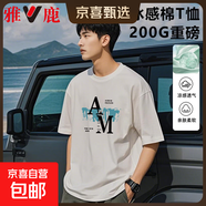 雅鹿【冰棉涼感T】短袖T恤男冰涼觸感圓領(lǐng)印花寬松情侶款TY25-611 白色 M （建議105-120斤）