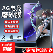 電競(jìng)磨砂膜【2片】vivoX200S鋼化膜防指紋全玻璃覆蓋S30/Y300全天防手汗游戲膜全屏防摔手機(jī)保護(hù)膜 【電競(jìng)磨砂膜】防藍(lán)光版｜2片裝 vivoX23/幻彩版