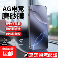 電競磨砂高清鋼化膜全品牌蘋(píng)果/vivo/iQOO/華為/榮耀/小米紅米/OPPO/真我/一加無(wú)指紋手機保護膜 【高清電競磨砂款】2片裝 紅米 Note 13 Pro