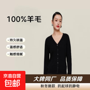 【zara同廠(chǎng)】高支100%羊毛V領(lǐng)長(zhǎng)袖針織開(kāi)衫女裝寬松顯瘦毛衣外套 黑色 M