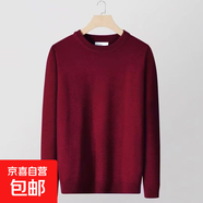 秋冬日系男生毛衣針織衫打底衫秋衣男純色寬松長袖男士上衣T恤 酒紅色 XL