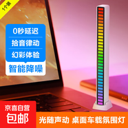 車(chē)載RGB聲控音樂(lè )節奏拾音燈七彩律動(dòng)音箱電腦桌面擺件音響裝飾燈 充電款-白色【單個(gè)裝】