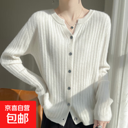 初秋女士外穿圓領(lǐng)針織衫開(kāi)衫顯瘦簡(jiǎn)單內層襯衫夾克毛衣百搭外套 白色 白色 XL 120-135斤