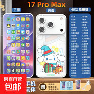 兒童手機玩具1-3歲嬰兒早教仿真蘋(píng)果17手機幼兒男女孩生日禮物 白色-玉桂狗