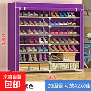 宿舍鞋架子家用門口防塵出租屋室內(nèi)收納學(xué)生寢室簡易布藝組裝鞋柜 雙排7層-紫色【帶拉鏈】 【防銹圓管/防水淋模無紡布】