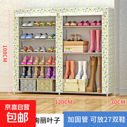 宿舍鞋架子家用門口防塵出租屋室內(nèi)收納學(xué)生寢室簡易布藝組裝鞋柜 雙排6層3格-絢麗葉子 【防銹圓管/防水淋模無紡布】