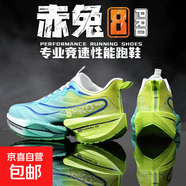 赤8pro兔跑步鞋男碳板減震學(xué)生體考訓練競速兒童氣墊運動(dòng)鞋永鑫F8 青草香--全掌碳板 摩擦會(huì )響 36
