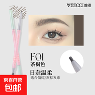 唯資（VEECCI）毛流速繪纖細眉筆防水汗野生眉自然根根分明女正品 F01#茶褐色