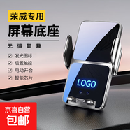 榮威RX3 RX5 i6 MAX PLUS RX8 Ei5 D7 iMAX8 專(zhuān)用汽車(chē)載手機支架 榮威專(zhuān)用【電動(dòng)款】 25款榮威M7（15.6英寸屏幕）