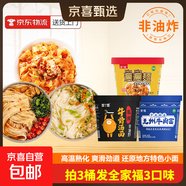 桶面/蟹黃拌面速食方便面干拌面正宗蘇式風味零食夜宵宿舍 油潑/蘭州/牛骨隨機1桶（三單優(yōu)先發(fā)三口味）