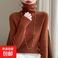 高領(lǐng)毛衣女軟糯羊毛針織衫修身堆堆領(lǐng)打底衫秋冬上衣保暖百搭毛衣 焦糖色 焦糖色 2XL 135-150斤