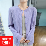 圓領(lǐng)針織系扣開(kāi)衫女麻花寬松長(cháng)袖保暖外套百搭純色毛衣短款針織衫 淺紫色 淺紫色 XL 125-135斤