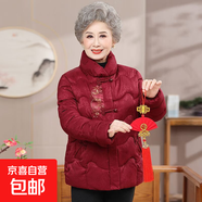 時(shí)尚媽媽冬裝加厚保暖洋氣棉服中老年女裝6070新中式拜年服奶奶裝 酒紅色棉衣 2XL 建議105-120斤
