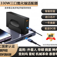 適用330W3C認證氮化鎵戴爾華碩拯救者300W微星神舟280W雷神適配器 定做400W(20V20A)顯卡4090用