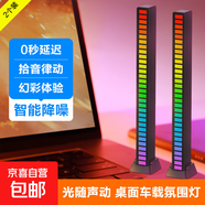 車(chē)載RGB聲控音樂(lè )節奏拾音燈七彩律動(dòng)音箱電腦桌面擺件音響裝飾燈 充電款-黑色【兩個(gè)裝】