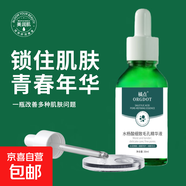 正品壬二酸水楊酸祛痘精華液祛青春痘閉口粉刺痘印痘疤去黑頭修復 橘點(diǎn)/水楊酸精華液