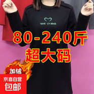 80-300斤遮肚百搭保暖洋氣衫時(shí)尚加厚媽媽大版加絨秋冬中長(cháng)裙ZHFS 黑色 加絨加厚 XL (【建議120-135斤】)