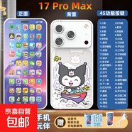 兒童手機玩具1-3歲嬰兒早教仿真蘋(píng)果17手機幼兒男女孩生日禮物 白色-庫洛米