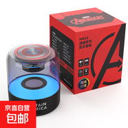 漫威聯(lián)名炫彩琉璃音箱美隊(duì)鋼鐵俠蜘蛛俠藍(lán)牙音箱低音炮電腦音箱環(huán)繞立體聲TF卡小音箱擺件生日禮物 【炫彩琉璃|360°環(huán)繞立體聲】美國(guó)隊(duì)長(zhǎng)