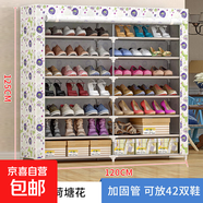 宿舍鞋架子家用門口防塵出租屋室內(nèi)收納學(xué)生寢室簡易布藝組裝鞋柜 雙排7層-荷塘花【帶拉鏈】 【防銹圓管/防水淋模無紡布】