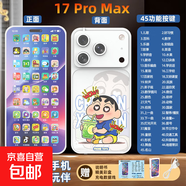 兒童手機玩具1-3歲嬰兒早教仿真蘋(píng)果17手機幼兒男女孩生日禮物 白色-小新