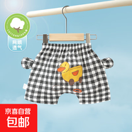 嬰童短褲夏季男女寶寶純棉屁屁褲兒童網(wǎng)眼棉家居外出褲干爽透氣 DUCK 80 cm推薦身高73-79cm