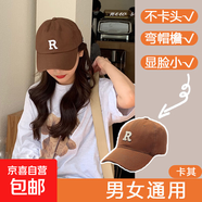 【熱巴同款】加大棒球帽帽子男女大頭圍顯臉小春夏字母百搭棒球帽 刺繡款-咖色