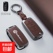 大眾鑰匙套專(zhuān)用速騰寶來(lái)朗逸車(chē)途觀(guān)l邁騰帕薩特探岳探歌殼扣 A款 摩卡棕+羽翼扣【鋅合金+皮】