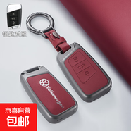 25款大眾邁騰鑰匙套330豪華B8B9帕薩特pro合金速騰探岳殼扣男女包 D款 火山紅+羽翼扣【鋅合金+皮】