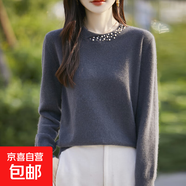 安迪絨圓領(lǐng)釘珠毛衣女秋冬2025新款寬松內搭針織衫打底衫 大象灰 M 95-110斤