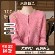 100%羊毛一線成衣羊毛衫女鏤空開(kāi)衫毛衣外套女秋冬外穿減齡百搭 粉色 M 100-110斤