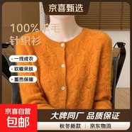 100%羊毛一線成衣羊毛衫女鏤空開衫毛衣外套女秋冬外穿減齡百搭 南瓜色 M 100-110斤