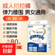 成人拉拉褲內褲式紙尿褲老年人尿不濕高腰加厚大碼防側漏特價(jià)批發(fā) M碼【70斤-125斤】高腰 透氣吸收升級款買(mǎi)100送60共160條