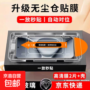 適合紅米k90鋼化膜k90promax手機膜k80至尊版k80pro殼k70/k50/k40/30/k60紅米15r/14c/14r/13c/13r 無(wú)塵倉高清鋼化膜【2片+手機殼】 紅米10x (4