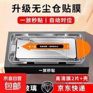 適用小米17promax鋼化膜小米17pro手機膜小米17殼15/14/13/12/11/10/9 pro/ultra小米civi5/4/3/2 無(wú)塵倉高清鋼化膜【2片+手機殼】 小米15spro