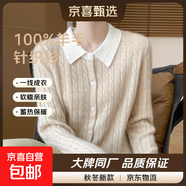 100%羊毛一線(xiàn)成衣秋冬拼色羊毛翻領(lǐng)開(kāi)衫女寬松假倆件絞花毛衣外套 米色+白領(lǐng) M 90-110斤