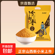 山西黃小米 油小米五谷雜糧月子米雜糧山西特產(chǎn)當(dāng)季新米 【東東農(nóng)場(chǎng)專(zhuān)供】山西黃小米2斤真空包裝