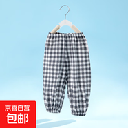 兒童防蚊褲夏季男童女童純棉薄款束腳褲男女寶寶網(wǎng)眼棉運動(dòng)褲透氣 經(jīng)典網(wǎng)格 90 cm 推薦身高80-88cm