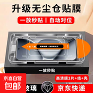 適合紅米k90鋼化膜k90promax手機膜k80至尊版k80pro殼k70/k50/k40/30/k60紅米15r/14c/14r/13c/13r 無(wú)塵倉高清鋼化膜【2片+手機殼+5A快充線(xiàn)】 紅米