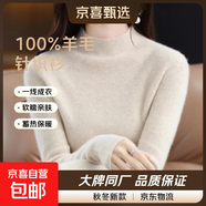 100%羊毛一線(xiàn)成衣抽條半高領(lǐng)羊毛衫女秋冬打底衫修身顯瘦針織衫 米色 2XL 135-150斤