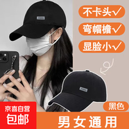 【熱巴同款】加大棒球帽帽子男女大頭圍顯臉小春夏字母百搭棒球帽 側(cè)標(biāo)-黑色【1頂】