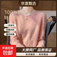 100%羊毛一線成衣秋冬2025新款圓領(lǐng)羊毛衫鏤空花型大碼針織衫女 粉色 L 110-120斤