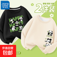 兒童衛衣秋季男童運動(dòng)上衣中大童秋裝男孩百搭衣服帥氣童裝 【兩件裝】黑 快樂(lè )熊貓_5+米白 三豎熊貓_9 100 cm 【推薦體重30-35斤】