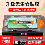 適合榮耀x70鋼化膜榮耀400手機膜magic8貼膜400pro殼x70i套300無(wú)塵倉x60/x50i/magic7榮耀90 GT 40 無(wú)塵倉高清鋼化膜【3片】 榮耀play6c