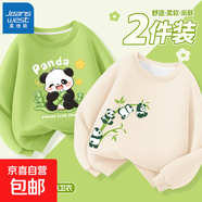 兒童衛衣秋季男童運動(dòng)上衣中大童秋裝男孩百搭衣服帥氣童裝 【兩件裝】果綠 星星熊貓_5+米白 彎竹熊貓_7 90 cm 【推薦體重25-30斤】
