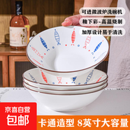 隨機陶瓷餐具盲盒菜盤(pán)飯盤(pán)魚(yú)盤(pán)烤盤(pán)家用餐具 泡泡魚(yú)8英寸斗碗4只