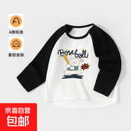 兒童T恤春秋純棉男童長(cháng)袖打底衫春裝女童插肩袖上衣寶寶開(kāi)春童裝 棒球小熊 110 cm 推薦身高99-108cm