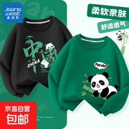 真維斯（Jeanswest）男童衛衣春秋款熊貓上衣大童衣服2026新款兒童秋季秋裝國風(fēng)童裝 【兩件裝】黑 國寶熊貓綠_5+綠 竹竿熊貓_9 140 cm 【推薦體重48-62斤】