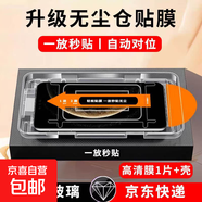 適合華為mate70鋼化膜mate60手機膜mate50殼mate30 pura80套pura70/pura50/nova14/nova13/nova12 無塵倉高清鋼化膜【1片+手機殼】 mate7